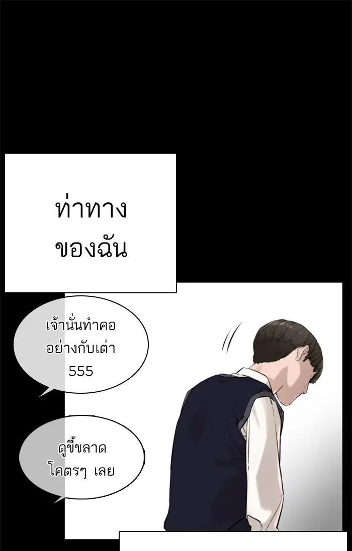 How to Fight ตอนที่ 12 หน้า 18