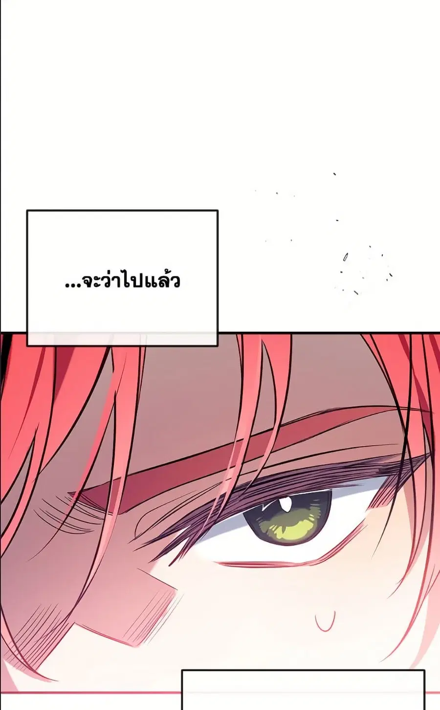 Can We Become a Family? ตอนที่ 136 หน้า 7