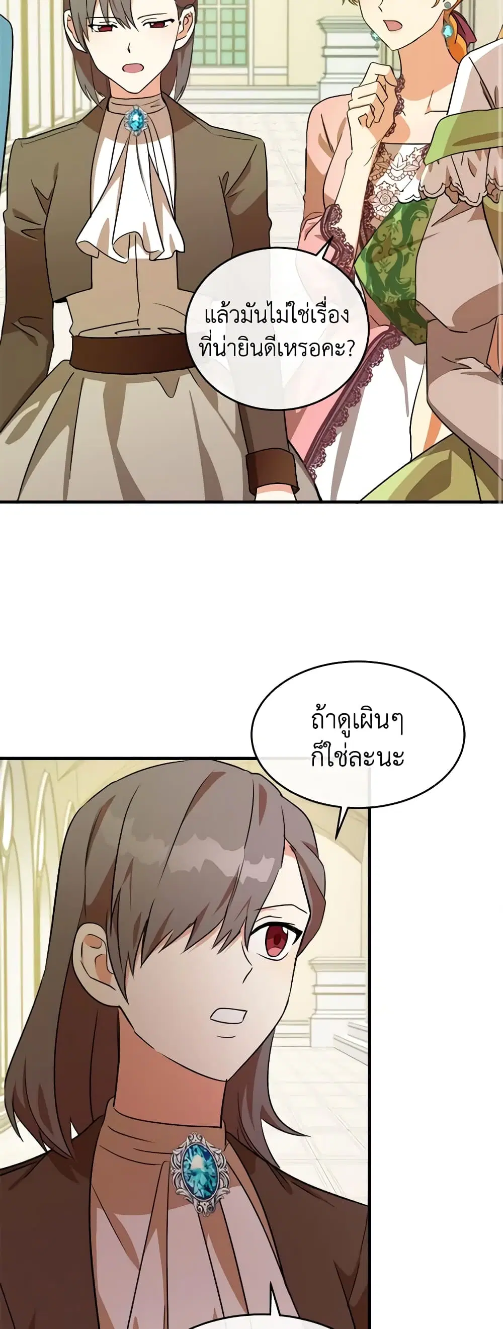 The Villainess Lives Again ตอนที่ 99 หน้า 16