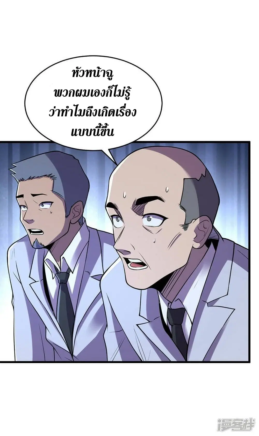 The Last Hero ตอนที่ 137 หน้า 29