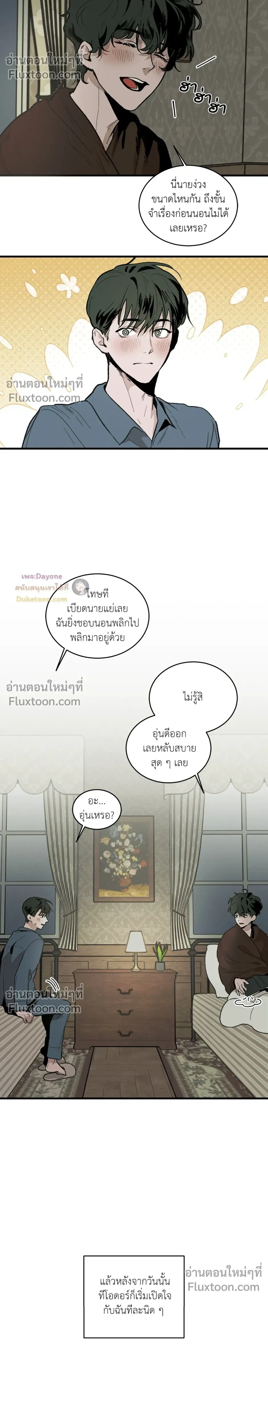 Cottage Garden – คอทเทจ การ์เด้น ตอนที่ 4 หน้า 14