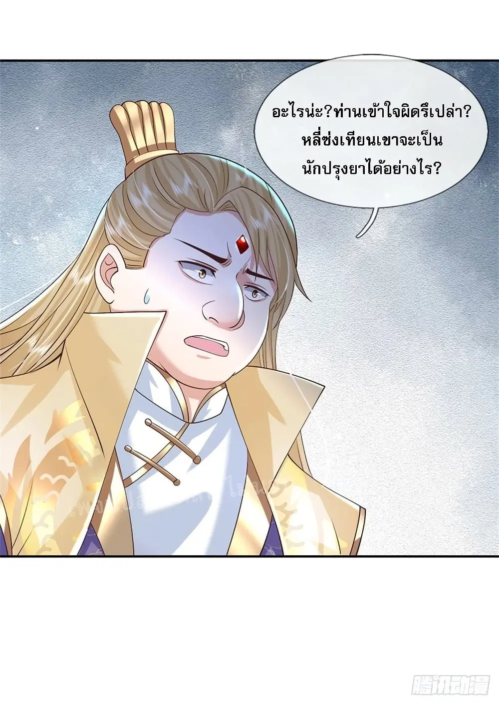Royal God of War, Rising Dragon ตอนที่ 162 หน้า 15