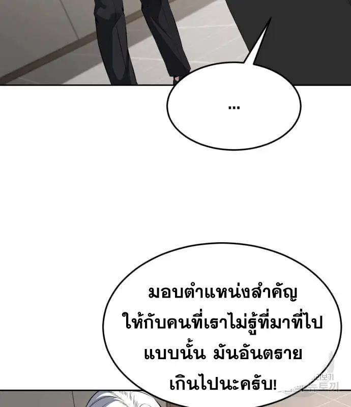 The Boy of Death ตอนที่ 150 หน้า 102