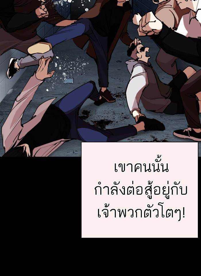Lookism ตอนที่ 253 หน้า 47