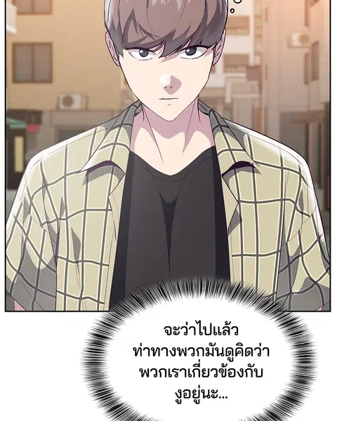 The Boy of Death ตอนที่ 111 หน้า 37