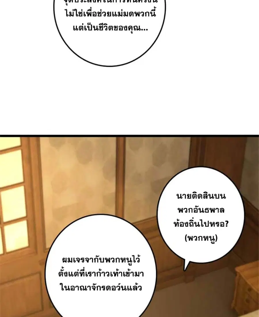 Release That Witch ตอนที่ 380 หน้า 35