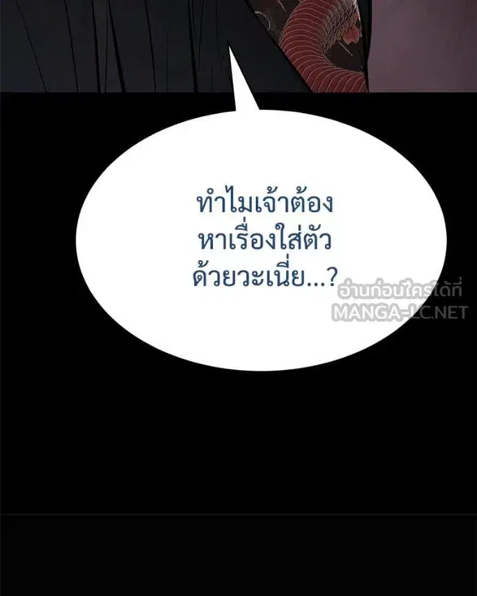 Baek XX ตอนที่ 133 หน้า 45