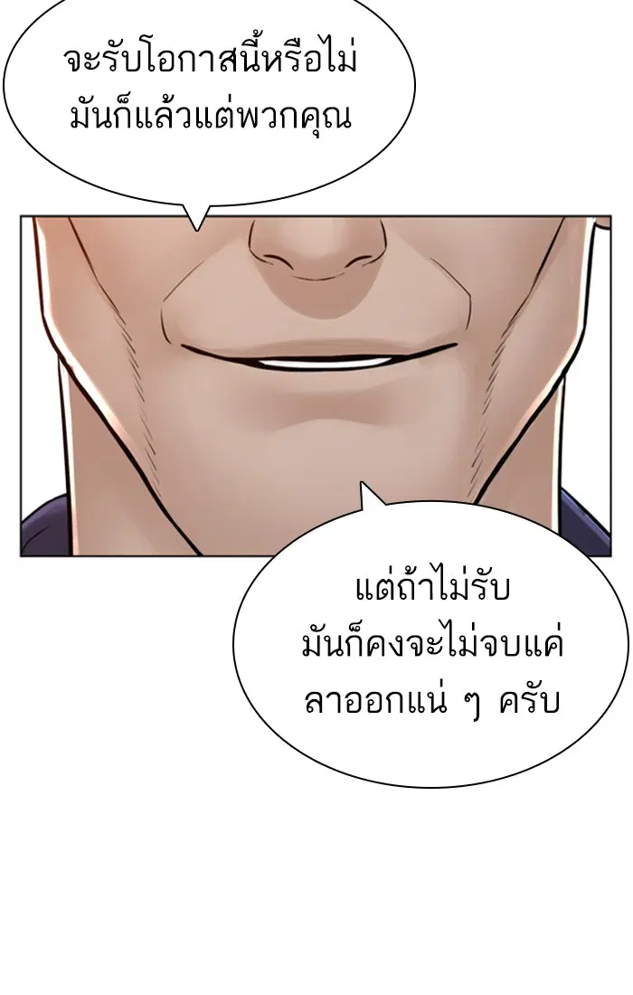 How to Fight ตอนที่ 157 หน้า 82