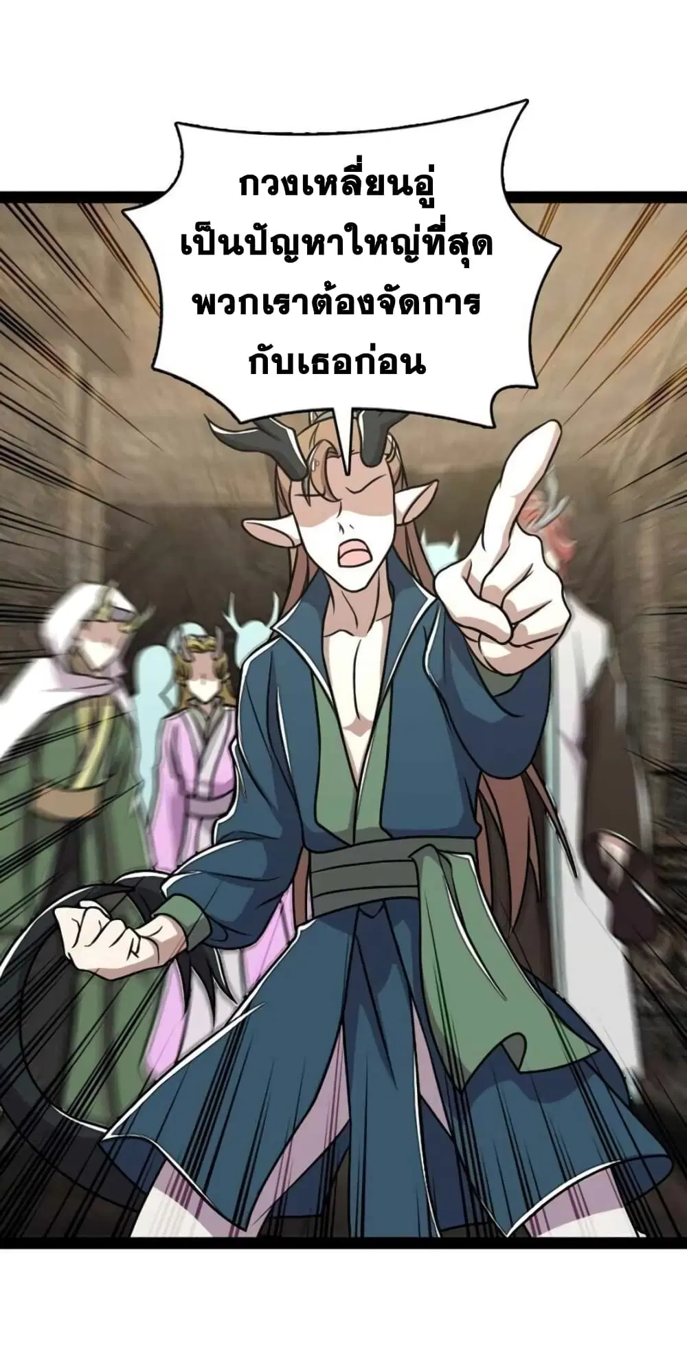The Martial Emperor’s Life After Seclusion ตอนที่ 159 หน้า 34