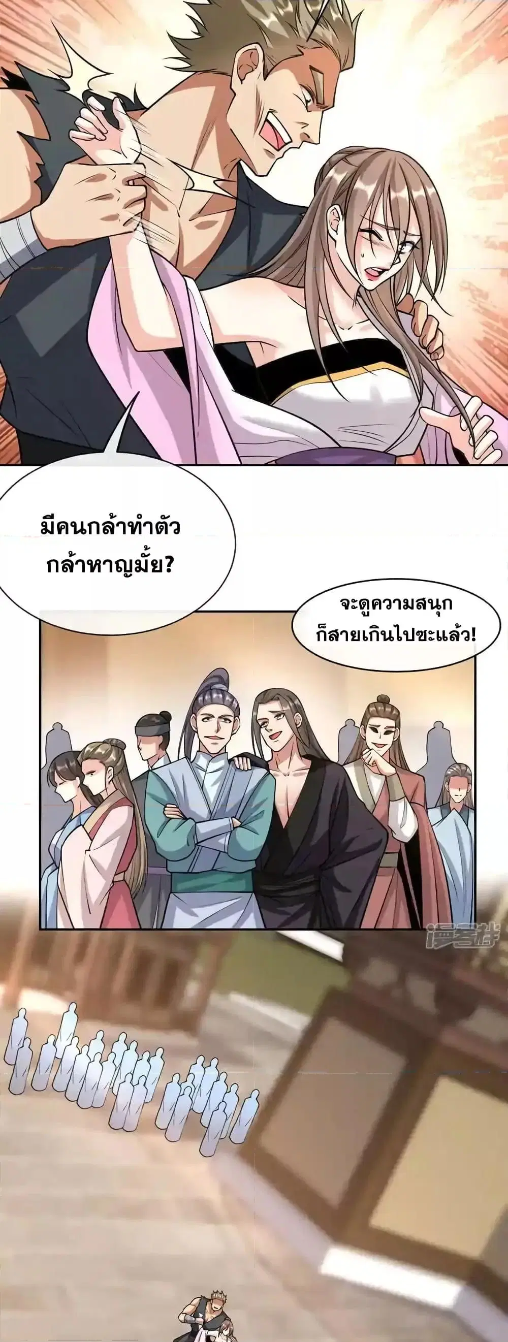 The Ten Great Emperors At The Beginning Are All My Apprentices ตอนที่ 212 หน้า 17