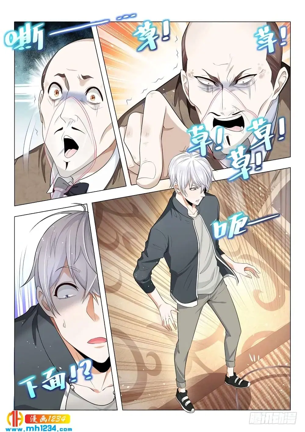 Shen Hao’s Heavenly Fall System ตอนที่ 69 หน้า 8