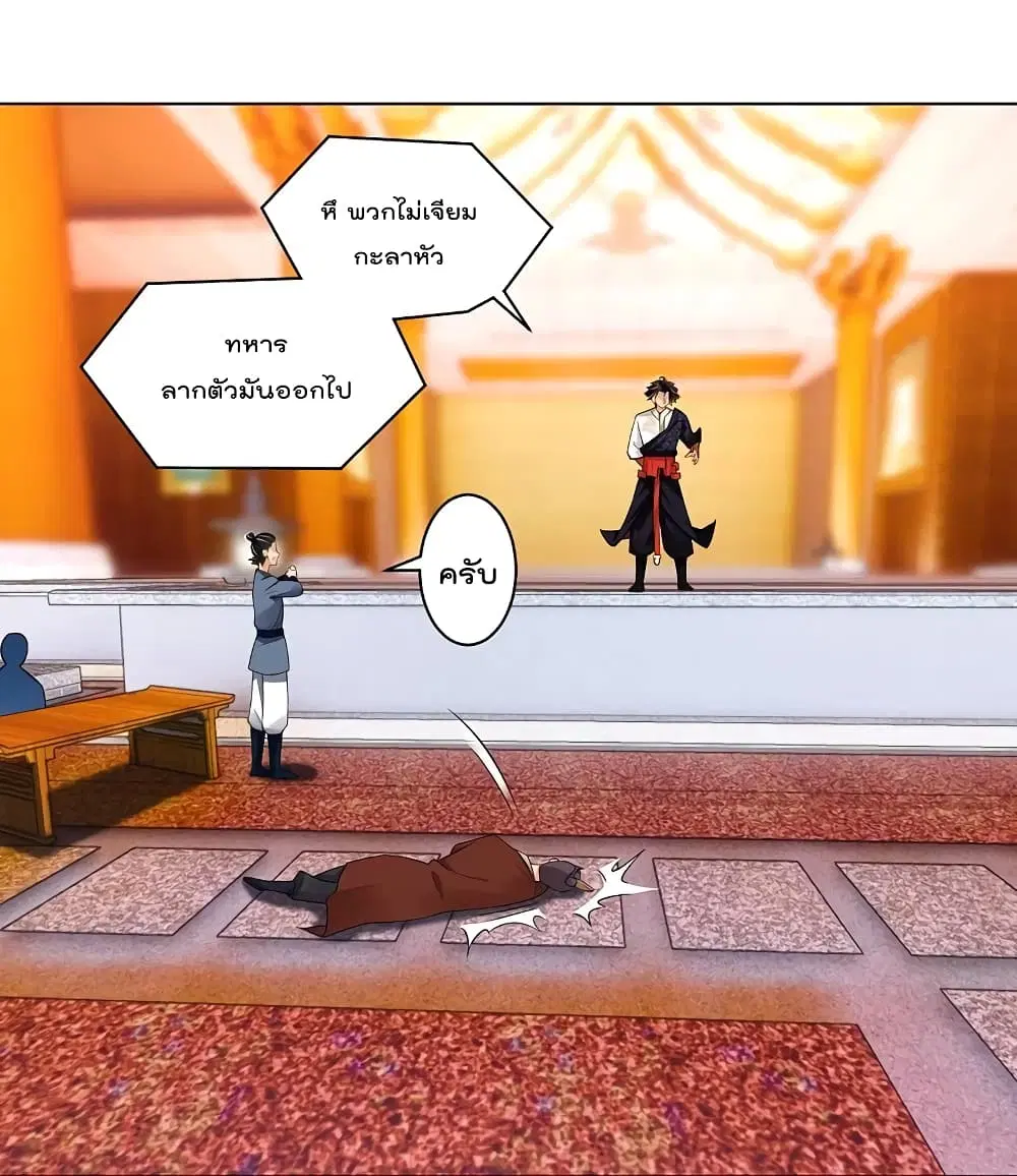 Rebirth God of War ตอนที่ 294 หน้า 32