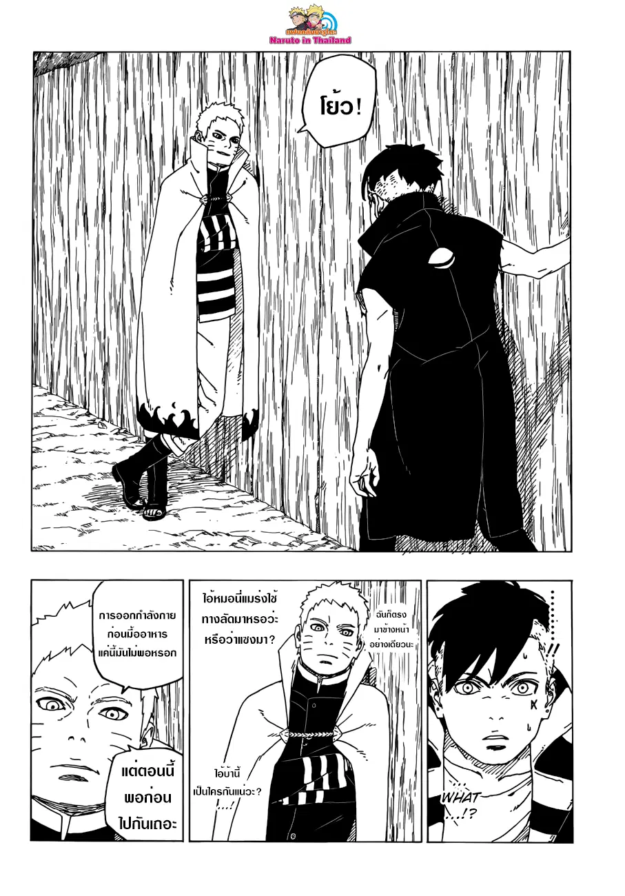 Boruto: Naruto Next Generations – โบรูโตะ: นารูโตะ เน็กซ์ เจนเนเรชั่น ตอนที่ 26 หน้า 24