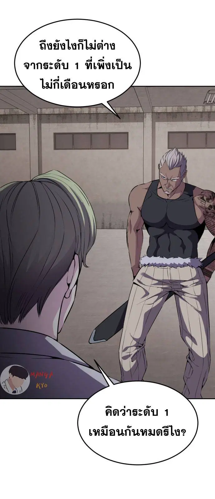The Boy of Death ตอนที่ 159 หน้า 62