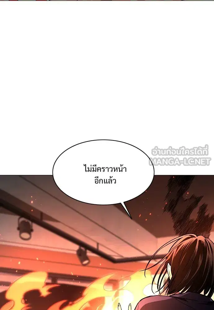 JAKDU ตอนที่ 66 หน้า 78