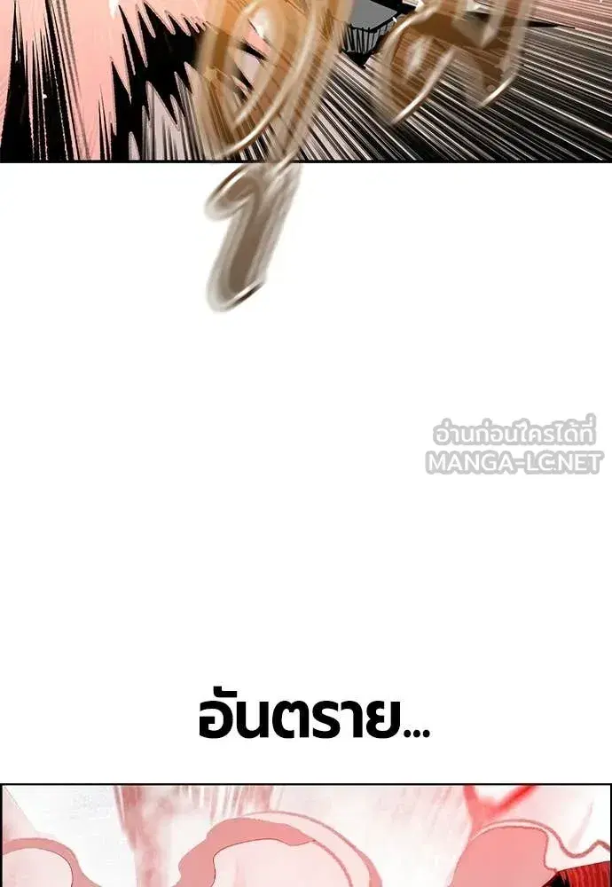 Jungle Juice ตอนที่ 188 หน้า 33