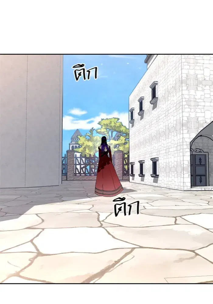Your Throne ตอนที่ 12 หน้า 32