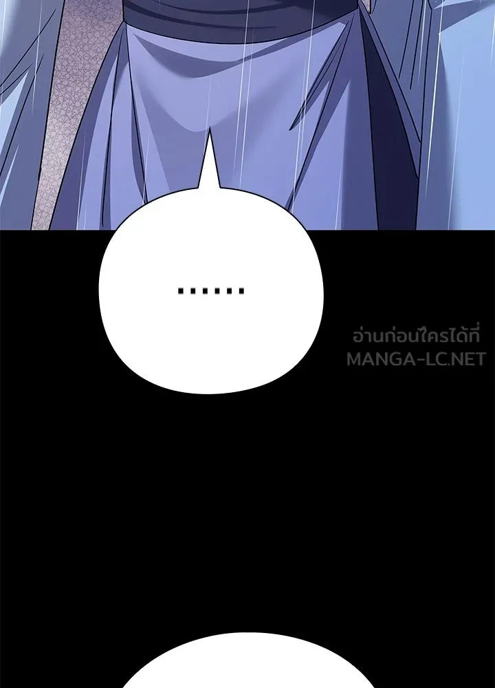 Night of the Ogre ตอนที่ 123 หน้า 33