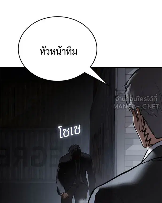 Baek XX ตอนที่ 130 หน้า 211