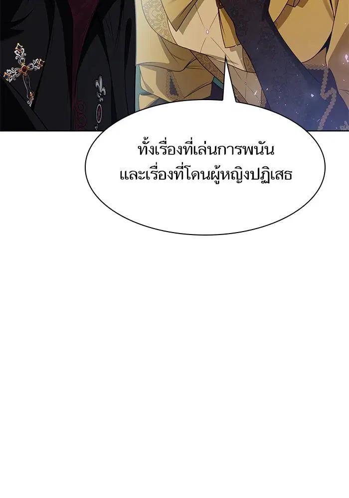 Sister I Am the Queen in This Life ตอนที่ 43 หน้า 92