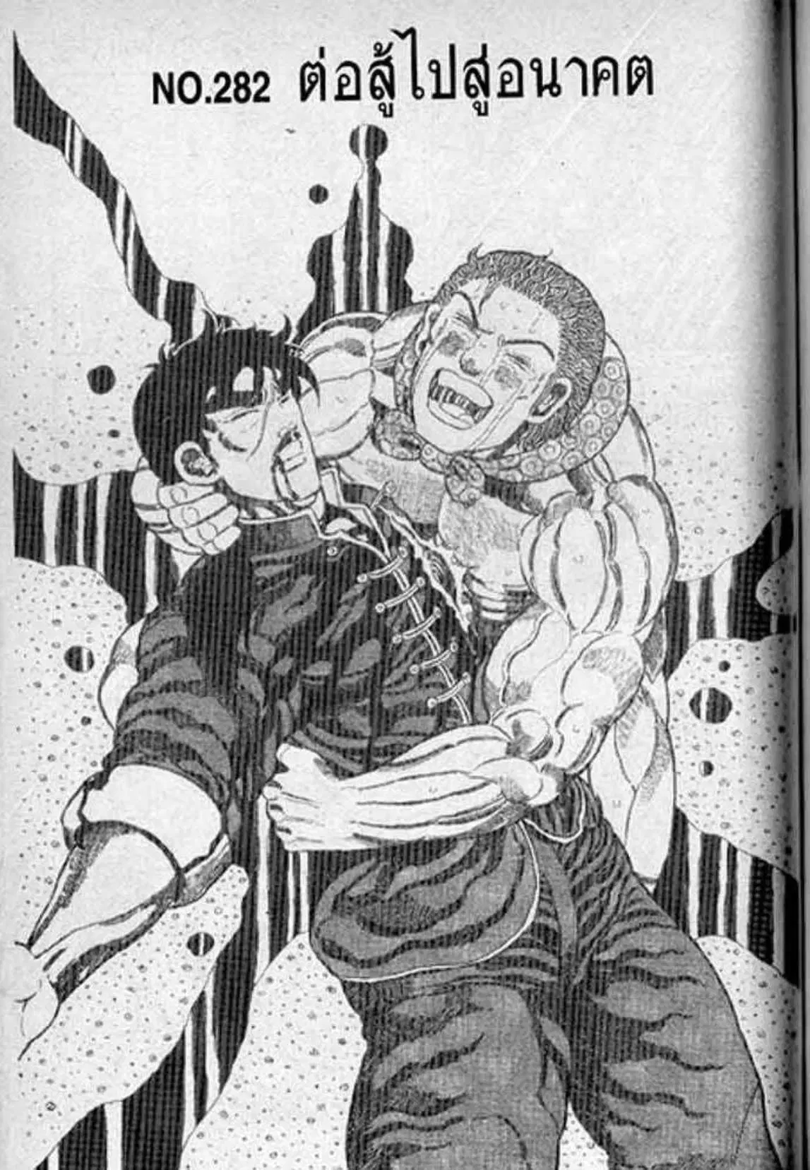 Shin Jungle no Ouja Tar-chan ตอนที่ 165 หน้า 1
