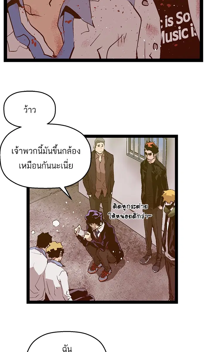 Weak Hero ตอนที่ 50 หน้า 14