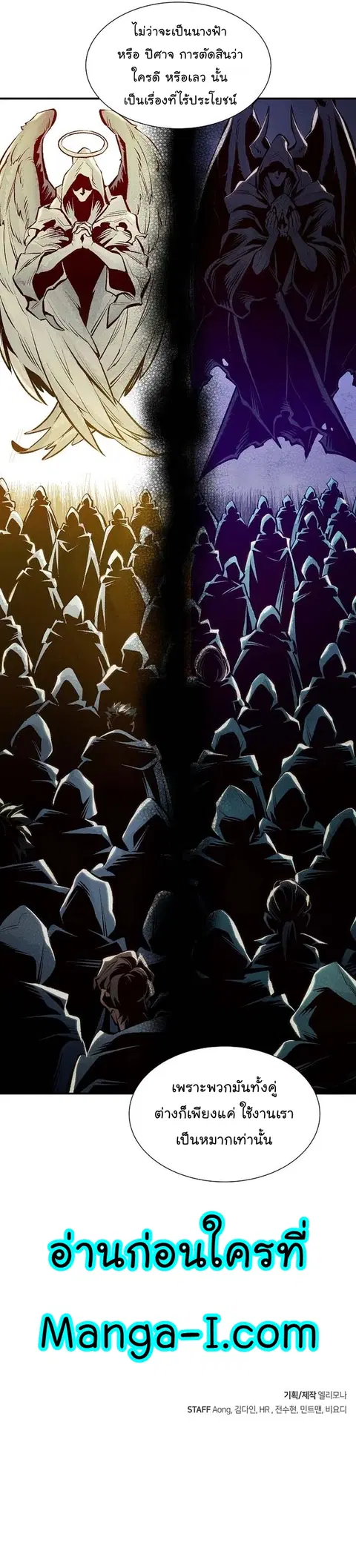 The Lone Necromancer ตอนที่ 99 หน้า 22