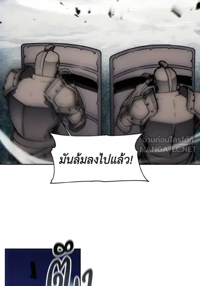 How to Live as a Villain ตอนที่ 176 หน้า 56