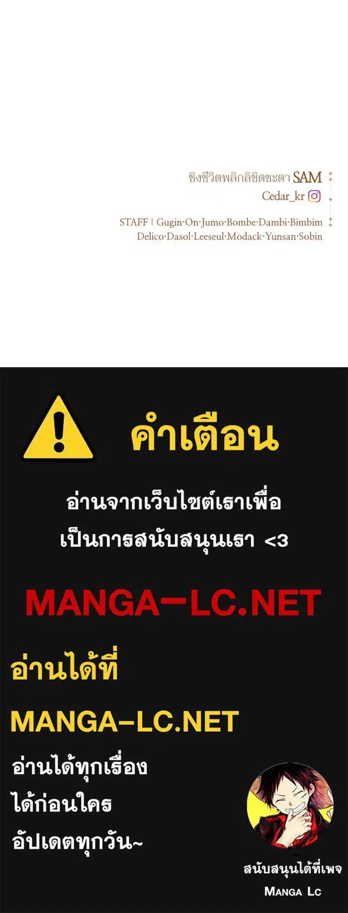 Your Throne ตอนที่ 138 หน้า 177