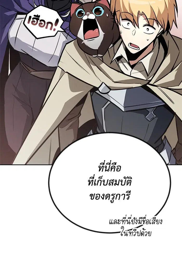 The Lazy Lord Masters the Sword ตอนที่ 79 หน้า 124
