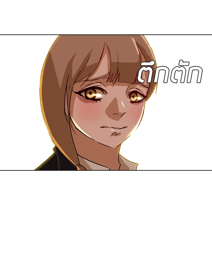 Random Chat ตอนที่ 19 หน้า 32