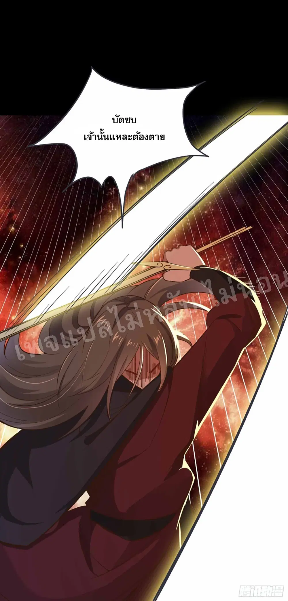 My Harem is All Female Students ตอนที่ 8 หน้า 11