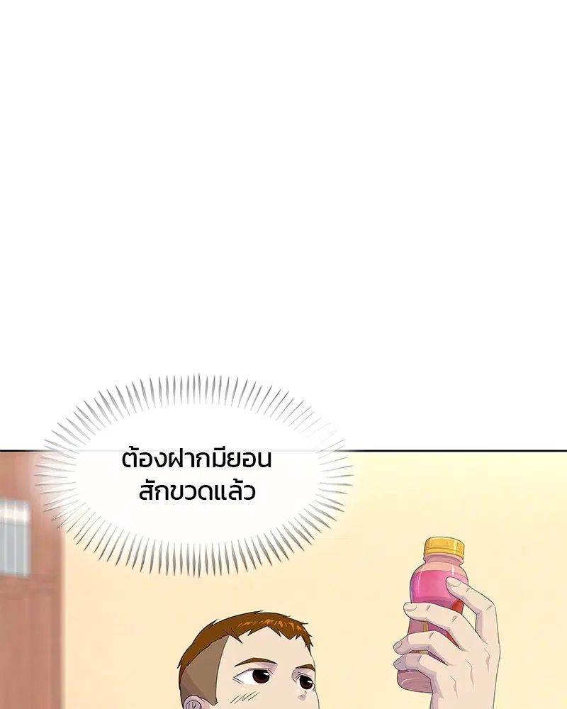 Kitchen Soldier ตอนที่ 180 หน้า 7