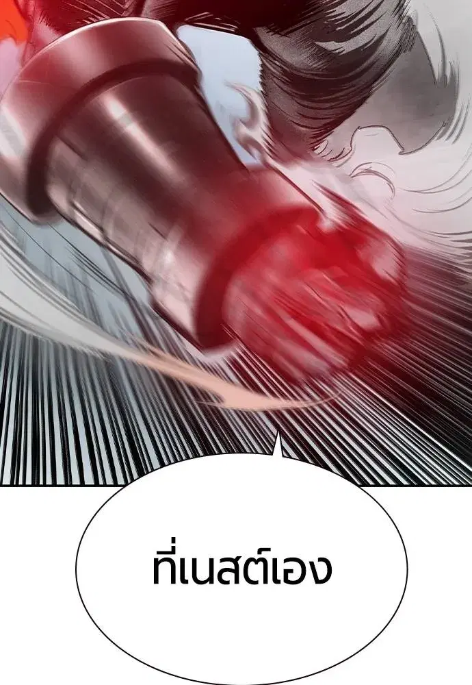 Jungle Juice ตอนที่ 136 หน้า 169