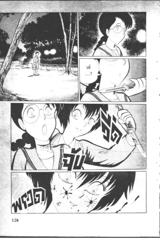 Gakkou Kaidan ตอนที่ 67 หน้า 6