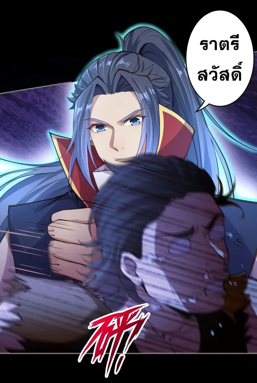 Against the Gods ตอนที่ 224 หน้า 7