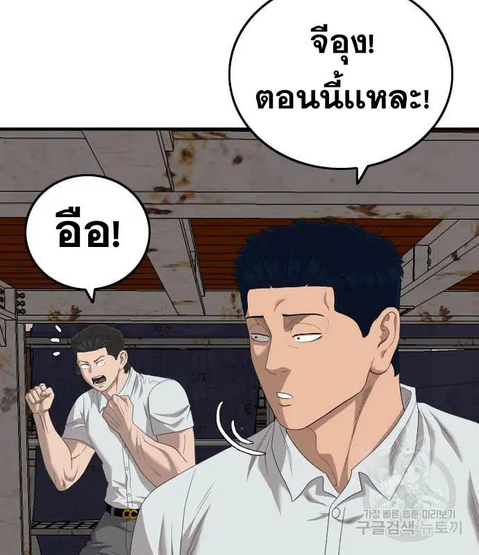 Bad Guy ตอนที่ 154 หน้า 174