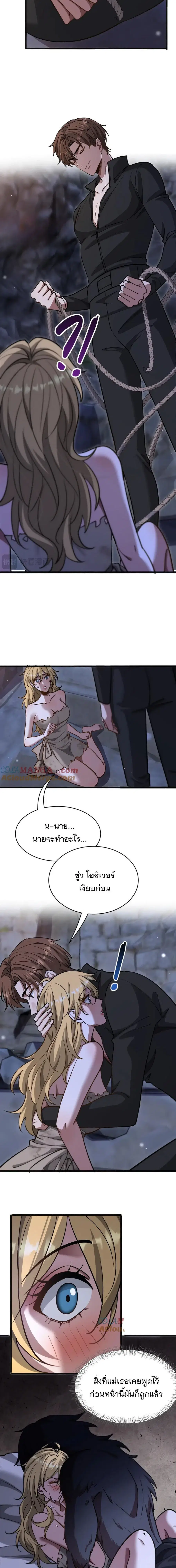 i’m stuck on the same day for a thousand years ตอนที่ 180 หน้า 10