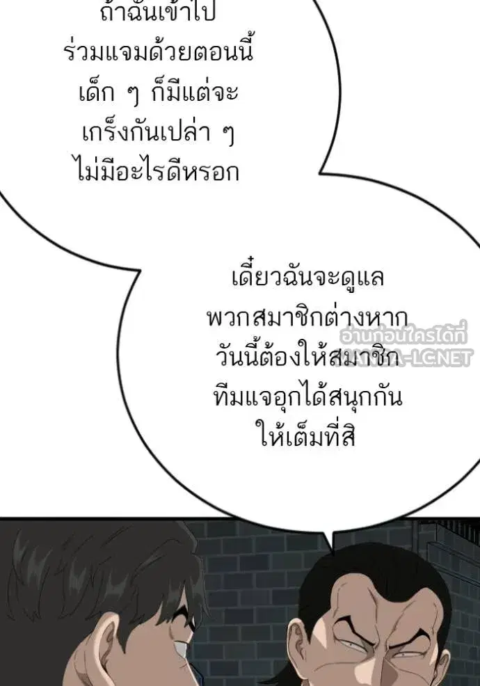 Bad Guy ตอนที่ 280 หน้า 51