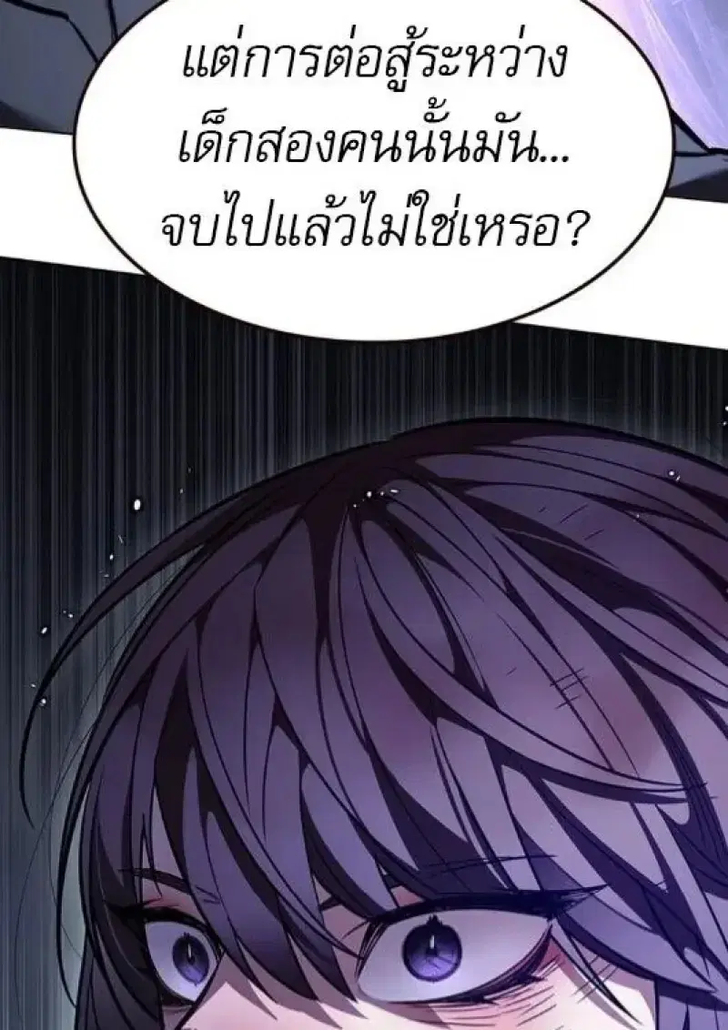 Eleceed ตอนที่ 382 หน้า 172