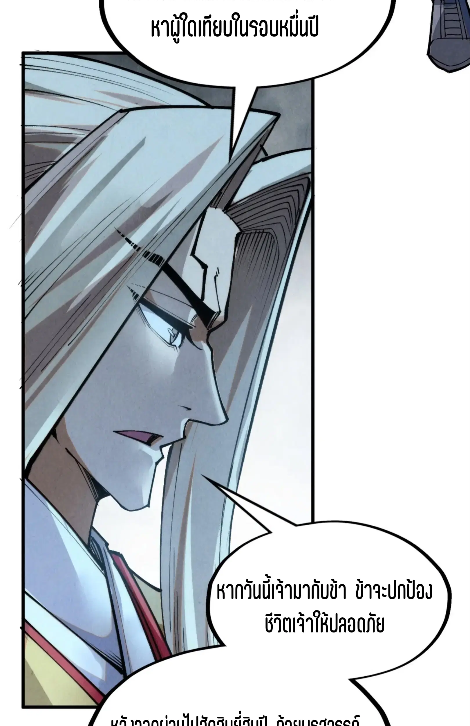 The Eternal Supreme ตอนที่ 281 หน้า 64