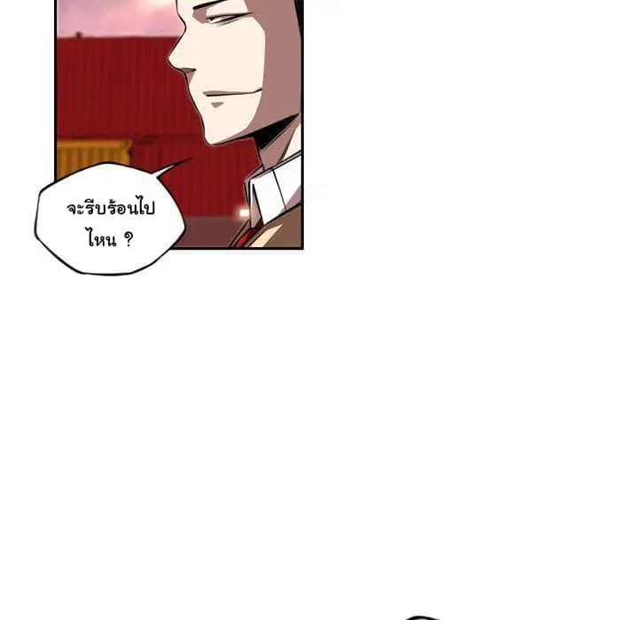 SuperNova ตอนที่ 78 หน้า 90