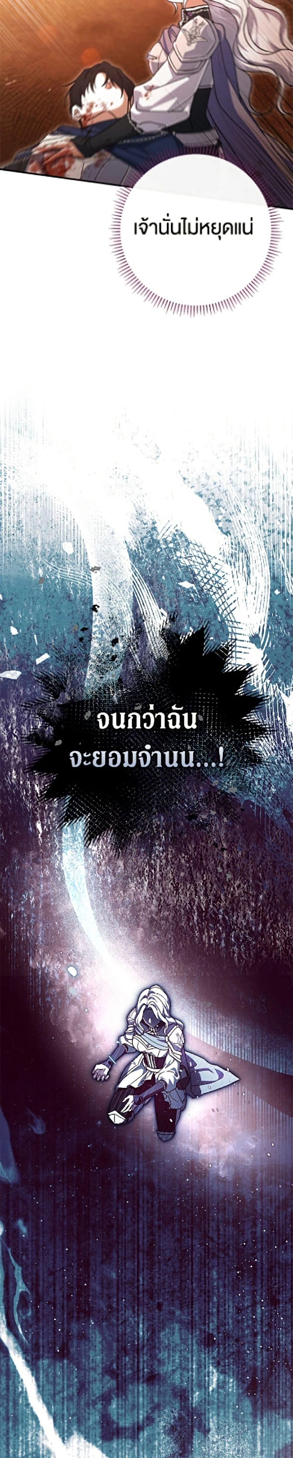 The Villain’s Match Is Too Perfect – คู่ดูตัวของนางร้ายเพอร์เฟกต์เกินไป ตอนที่ 120 หน้า 26