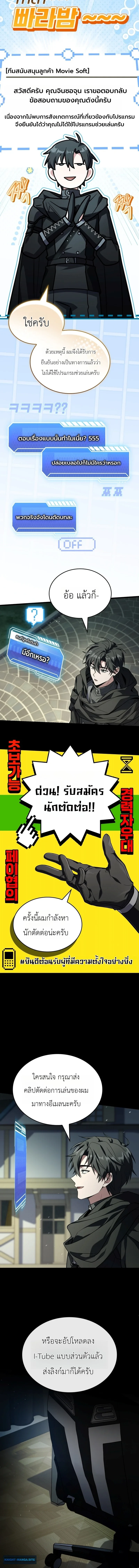 Swordmanship Veteran’s Game Stream เทพดาบขั้นเซียนมาเปิดสตรีมโชว์ตบไก่ในเกมแฟนตาซี ตอนที่ 23 หน้า 12