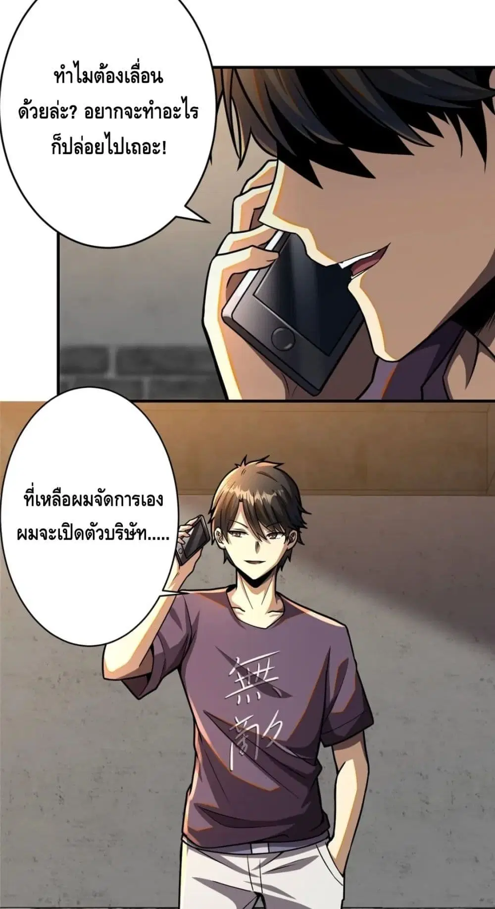 The Best Medical god in the city ตอนที่ 55 หน้า 9