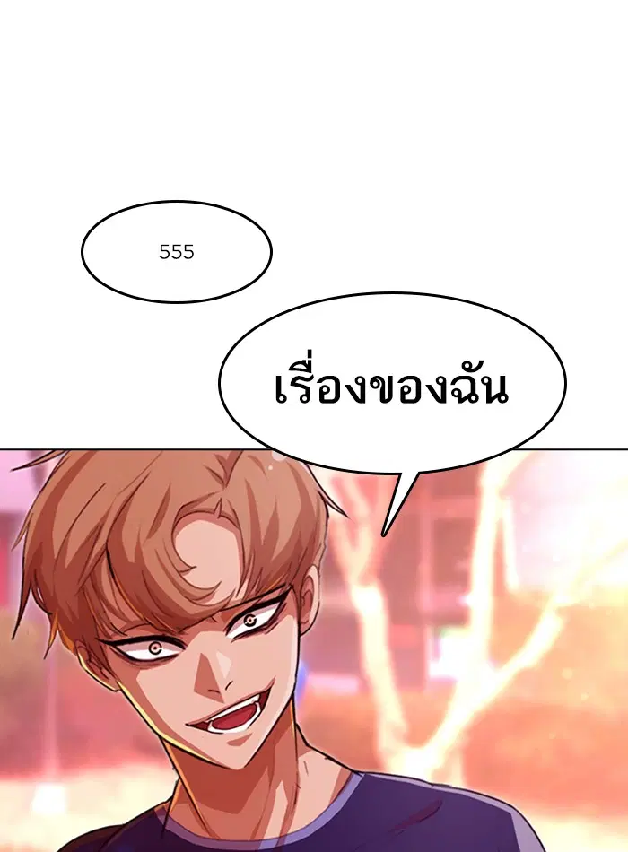 Random Chat ตอนที่ 73 หน้า 10