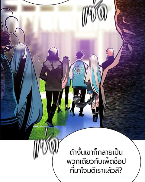 Jungle Juice ตอนที่ 81 หน้า 130