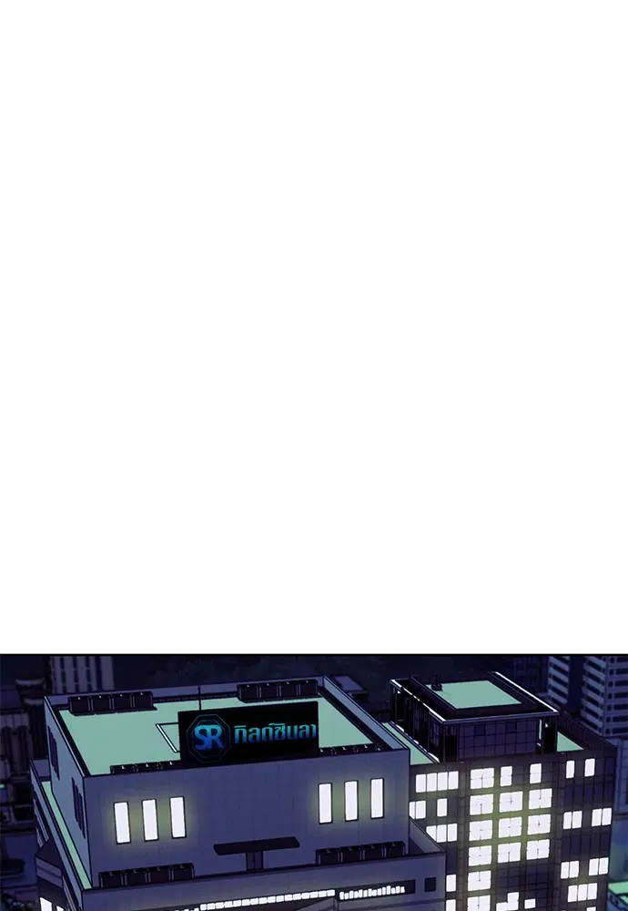 Seoul Station Druid ตอนที่ 13 หน้า 81