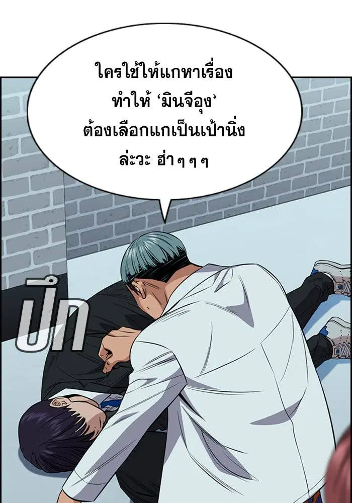 True Education ตอนที่ 28 หน้า 66