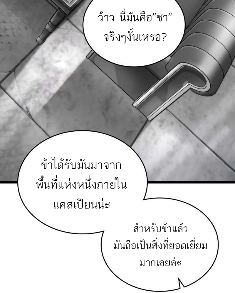 The World After the end โลกหลังการล่มสลาย ตอนที่ 100 หน้า 52